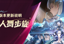 《原神》4.2芙宁娜传说任务攻略分享-捕鱼中文站