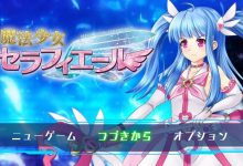 [RPG/AI汉化] 魔法少女塞拉菲耶尔/ 魔法少女セラフィエール&nbsp;&nbsp;[2G/XN】-捕鱼中文站