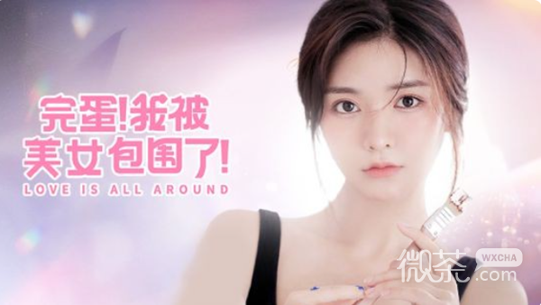 《完蛋2我被帅哥包围了》在哪里玩攻略