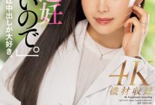 綾瀬みなみ(绫濑美波)出道作品MEYD-870发布！我、不会失败也不会避孕！AV界的大门未知子出道就解禁！-捕鱼中文站