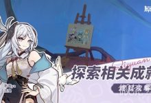 《原神》4.2莫尔泰区探索成就达成攻略分享-捕鱼中文站