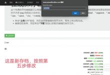 《亚洲之子》存档修改方法攻略-捕鱼中文站