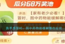 《淘宝》11.10大赢家今日答案一览2023-捕鱼中文站