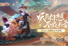 《长安幻想》九玄技能介绍-捕鱼中文站