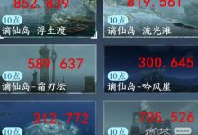 《逆水寒》手游东极海江湖风景位置详情-捕鱼中文站