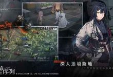 《雾境序列》射手兵种详情-捕鱼中文站