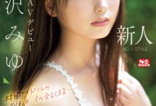 逢沢みゆ(逢泽美优)出道作品SONE-004发布！8年偶像资历！艺能人华丽转身！背负AV界未来的她正式登场！-捕鱼中文站