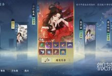 《逆水寒手游》全新伙伴姬蜜儿华章任务《非你莫属》今日解锁一览-捕鱼中文站