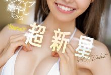 観月あいな(观月爱菜)出道作品CAWD-599发布！151公分F罩杯！卡娃依的她脸蛋好身材好技巧好、通通都是完美！-捕鱼中文站