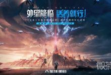 末世放飞科幻生存游戏《星球:重启》全平台公测今日开启详情-捕鱼中文站
