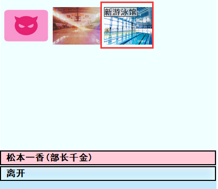 《亚洲之子》游泳馆体育馆声望速刷方法攻略