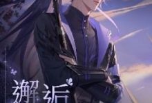 《代号鸢》公孙珊技能详情-捕鱼中文站