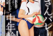 橘メアリー(橘玛丽)作品JUQ-460发布！为敦亲睦邻！巨乳人妻强迫参加社区排球队结果坠入快感陷井沦肉便器-捕鱼中文站