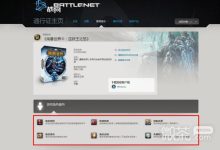 《魔兽世界》怎么从部落回到联盟一览-捕鱼中文站