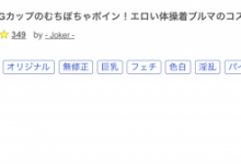 什么?那位跳草裙舞的骑乘位之王竟然被无码卖家捕获了!-捕鱼中文站