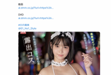 日向阳葵(Hinata-himari)生病了不想再战!国宝级Body的她引退啦!,大发助力你的致富之路!-捕鱼中文站