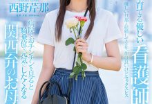 西野芹那(Nishino-Serina)想要人生多点刺激!,大发助力你的致富之路!-捕鱼中文站