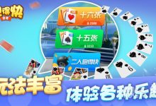 微壳跑得快玩法技巧-捕鱼中文站