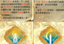 《暖雪》dlc2终业全职业技能有哪些-捕鱼中文站