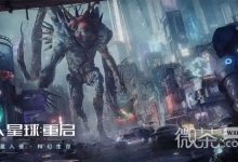 《星球重启》摩得尔避难所的音乐关闭方法攻略-捕鱼中文站