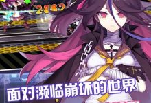 《崩坏学园2》提升负重方法-捕鱼中文站