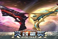 火线精英2玩法心得详情-捕鱼中文站