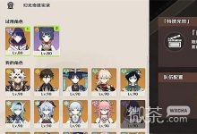 《原神》错位伪影的袭击通关一览-捕鱼中文站