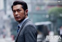 古天乐林峯演父子,甄子丹咏春改太极,这部新《倚天》感觉很亮眼-捕鱼中文站