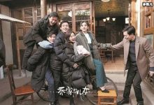 乔家的儿女乔四美结局是什么?乔四美最后和谁在一起了?-捕鱼中文站
