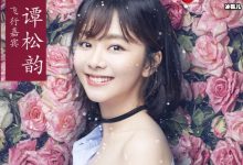 时隔一年谭松韵妈妈被撞案将开庭,有些伤害无法抹平-捕鱼中文站