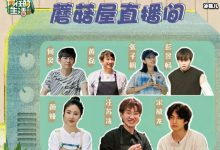 薇娅空降《向往的生活》,同是带货王为何不见李佳琦-捕鱼中文站