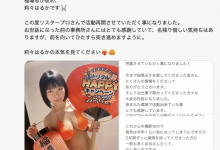 终于确定！曾经拿下FANZA销售第一的大奶妹回来啦！-捕鱼中文站