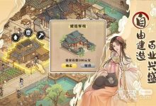 《这城有良田》兑换码大全2023一览-捕鱼中文站