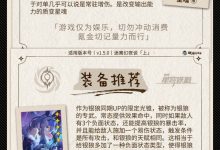 《崩坏星穹铁道》银狼角色培养攻略分享-捕鱼中文站
