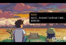 《无垠之心》音乐家成就如何完成-捕鱼中文站