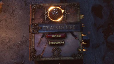 《火焰审判》弱点牌增益牌介绍