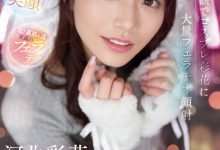 河北彩花作品SSIS-984发布！打败乱交温泉巴士！她靠的是这支作品！-捕鱼中文站