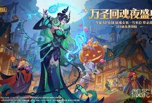 《剑与远征》自由之路攻略-捕鱼中文站