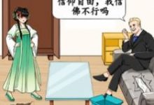 《就我眼神好》天桥老人提高老人生活质量通关攻略-捕鱼中文站