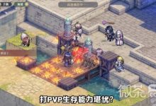 《铃兰之剑》泰登技能加点攻略分享-捕鱼中文站