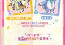 《元梦之星》上线时装获取技巧-捕鱼中文站