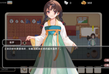 [SLG/国语官中/动态无码/旗袍] 古代风流传 官方中文版+全DLC+姿势补丁解锁 [新作/950M/XN】-捕鱼中文站
