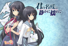 [纯爱ADV精翻汉化CV]君の名残は静かに揺れて 君之余影静静地摇曳着&nbsp;&nbsp;重译版[电脑2.05G/XN】-捕鱼中文站
