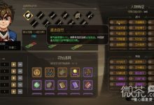 《大侠立志传》后天获得人物特征分析及获取方式攻略-捕鱼中文站