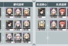 《少女前线2追放》阵容配队推荐攻略-捕鱼中文站