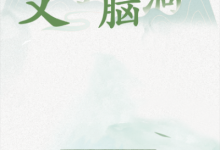 《文字脑洞》十二处原罪过关攻略-捕鱼中文站