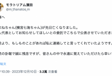 横宫七海身亡-捕鱼中文站