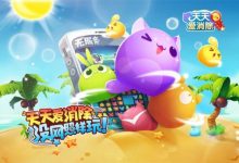 《天天爱消除》获得爱心方法-捕鱼中文站