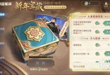 《王者荣耀》周瑜新皮肤免费获得攻略分享-捕鱼中文站