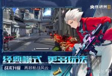 《火线精英2》永久武器如何获得-捕鱼中文站